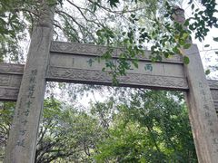 -雨花胜境