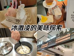 -野人先生Gelato(上海长宁龙之梦店)