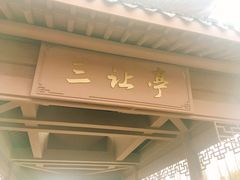 景点-梁鸿国家湿地公园