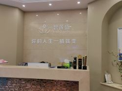 -碧莲盛·不剃发植发