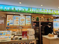 -素满香·全民食养自助(建邺万达店)