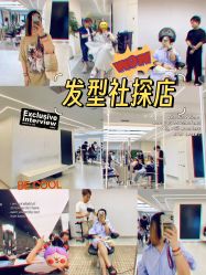 -魔型社烫染店