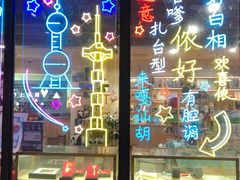 -东方明珠广播电视塔