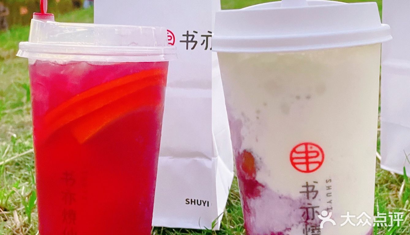 书亦烧仙草6🈷️出新品啦!