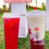 书亦烧仙草6🈷️出新品啦!