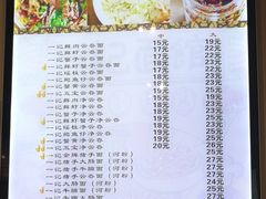 菜单-一记面馆(易发店)
