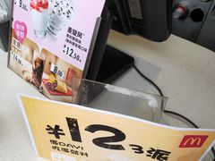 -麦当劳(金地店)