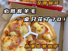 -必胜客(SM城市广场店)