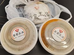 -太元彭家正汤(太元路总店)