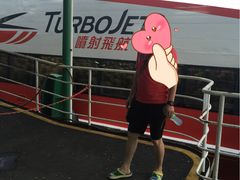 -澳门外港客运码头(轮渡站)