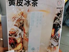 -一杯潮茶·专注潮汕茶饮(朝阳庄店)