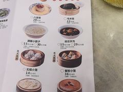 -二泉园老菜馆·百年无锡菜