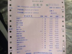 小鲍鱼-得尔乐大酒店(南塘店)