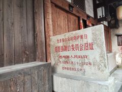 -恩阳古镇