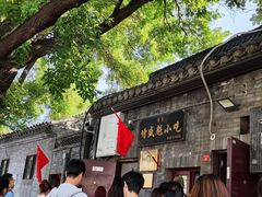 -增盛魁小吃店