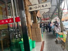 -临江后街鳝丝(临江店)