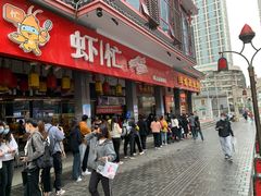 门面-肆姐面粉馆(坡子街店)