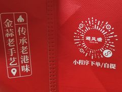 -避风塘·老港味餐厅(虹口龙之梦店)