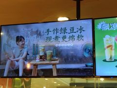 -CoCo都可(新我格广场店)