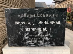 门面-西安大唐西市博物馆