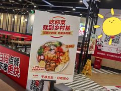 老坛酸菜肉丝米线-乡村基(南岸区弹子石泽科餐厅)