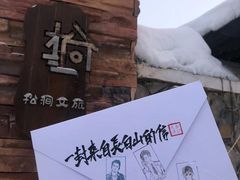 -长白山万达国际度假区
