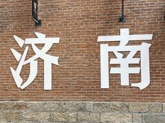 -济南大明湖景区