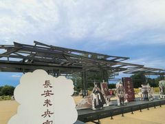 -汉长安城未央宫国家考古遗址公园