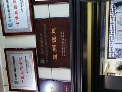 -长人馄饨铺(解放街店)