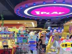 -爱玩嘉年华(江北一店)