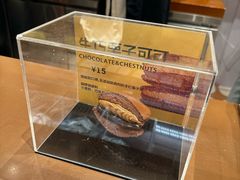 -辛一·铜锣烧(鸿寿坊店)