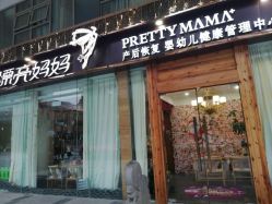 点击看大图 -漂亮妈妈通乳·塑形·产后恢复(奥体店)