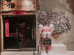 -梦游沉浸式古风剧场·春风一度楼(车公庙店)