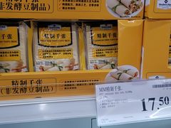 -山姆会员商店(杨桥西路店)