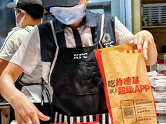 -肯德基(国展店)