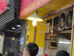 门面-咏春葱油饼(德政中路店)