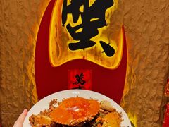 -喜记避风塘炒辣蟹(旗舰店)