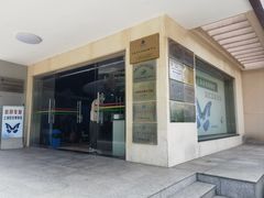 -上海昆虫博物馆