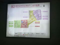 -万达茂商场(南京仙林店)