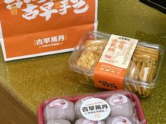 -古早萬丹传统台湾糕点(江宁金鹰店)
