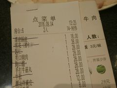 账单-名门潮牛·鲜牛肉海鲜火锅.烧烤自助餐厅(诚丰广场店)