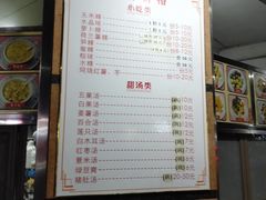 -老福合沟无米粿甜汤粿品店
