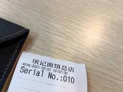 -项记面馆(明瓦廊店)