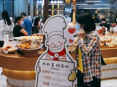 -西村叔叔的店·面包·甜品·蛋糕(清河万象汇店)