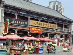 -古文化街旅游区