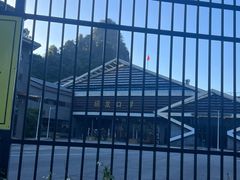 -明仕田园