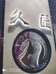 -久匠·纹眉纹绣半永久