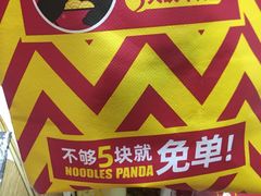 -吃面侠(洋货市场店)