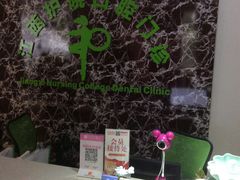 -江西护理学院口腔门诊部