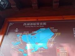 -西湖游船